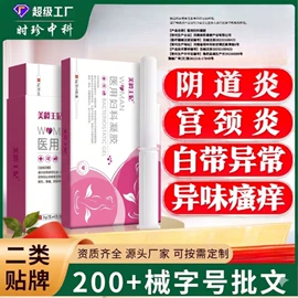 膏药贴（械字号）;皮肤外用敷料/伤口敷料;护创材料