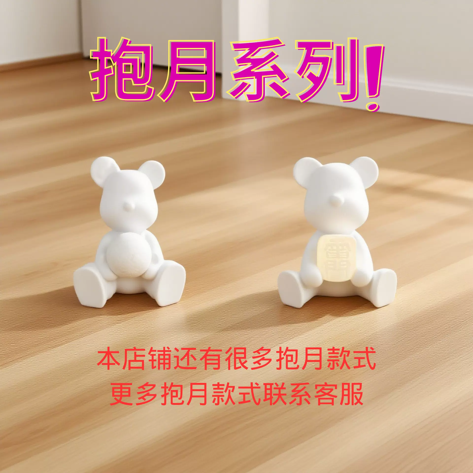 抱月系列白胚 抱月熊 抱月兔 抱月龙 抱月象 搪胶娃娃 搪胶公仔