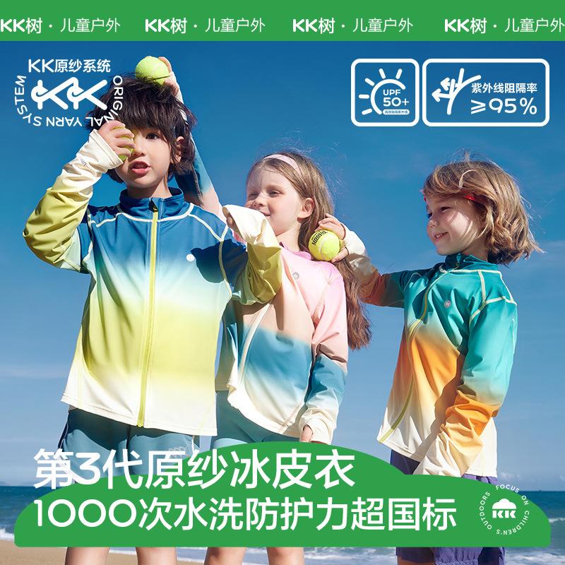 KK Tree Ropa de protección solar para niños, niños y niñas, hilo original, protección UV, ropa de piel para bebés, ropa de protección solar deportiva, abrigo de verano