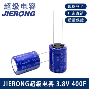 3.8V Supercapacitor 400F 13X30 Supercapacitor High Power Density Suitable for New Energy Vehicles