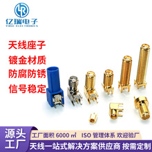 定制SMA/FAKRA/IPEX/MMCX天线座子 连接器射频同轴连接器天线座
