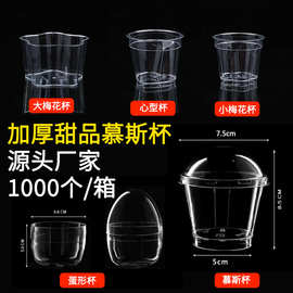 布丁杯双皮奶布丁杯子一次性带盖子酸奶杯冰淇淋杯甜品杯慕斯杯