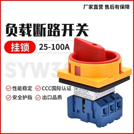 转换开关;隔离开关