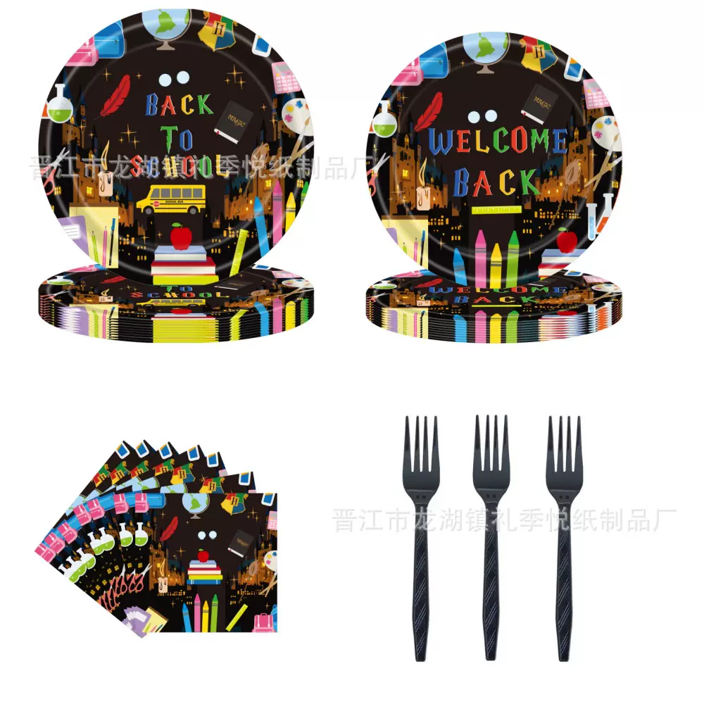 跨境现货返校季主题派对套装纸盘纸巾派对餐具布置装饰品