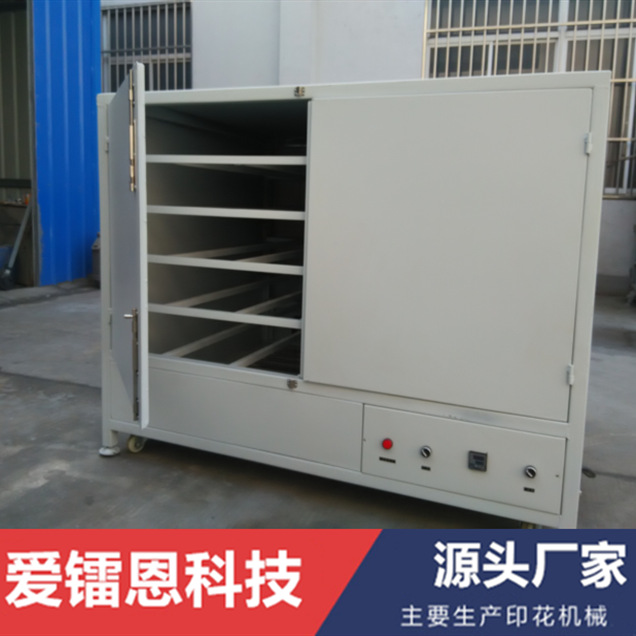 厂家生产柜式干燥架柜式网版烘箱干燥架式烘箱丝网印刷设备