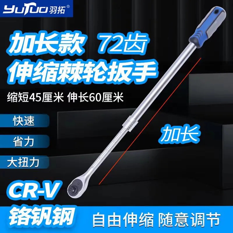 j8快速7221齿大飞加长棘轮扳手快速省力扳手伸缩铬钒合金钢g3