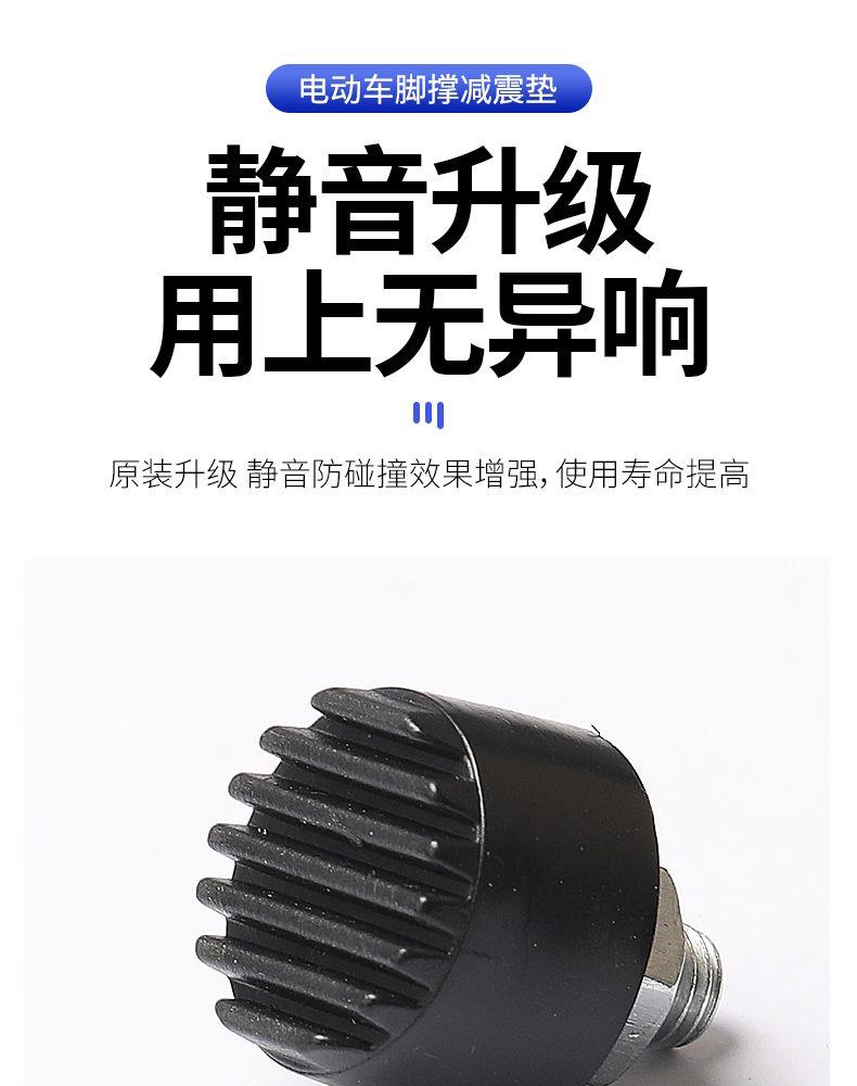 Yadi Electric Scooter Dual-Support Buffer Rubber Ring Electric Motorcycle Thigh Anti-Collision Rubber Pad Round Buffer Pad Frame Rubber Ring Pad