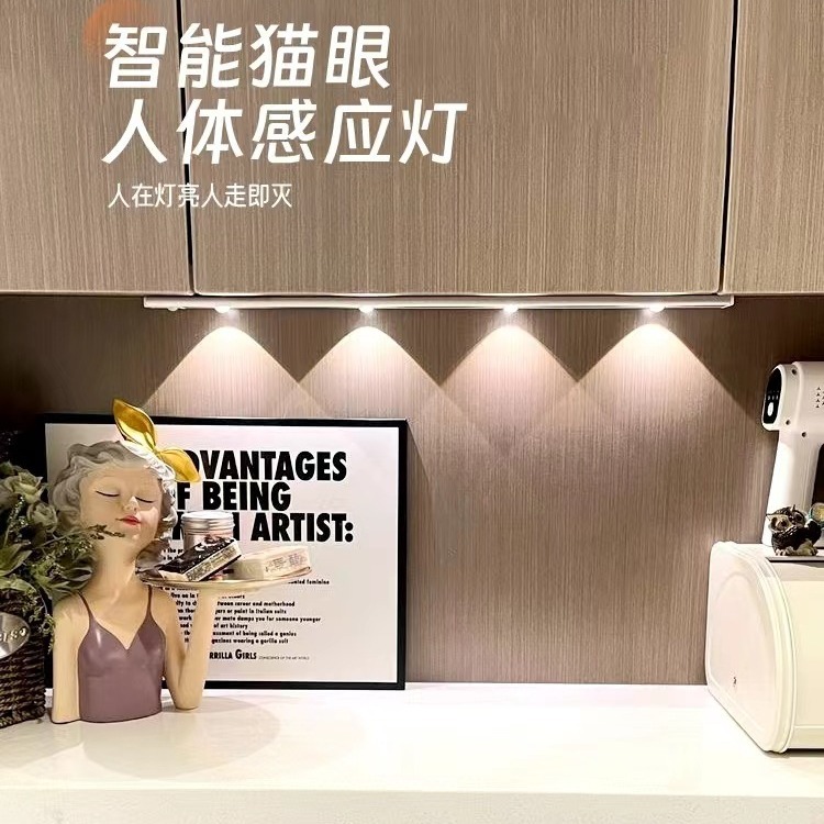 Wireless Sensor Light Charging Cat Eye Hill Light Cabinet Light Closet Light Bar Cabinet Light Wine Cabinet Light Entrance Light LDE