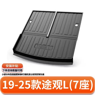 Trunk Mat: Suitable for Volkswagen Lavida - 19-25-models-of-tiguan-l-7-seater-default-item