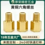 精密直螺纹定制六角螺丝