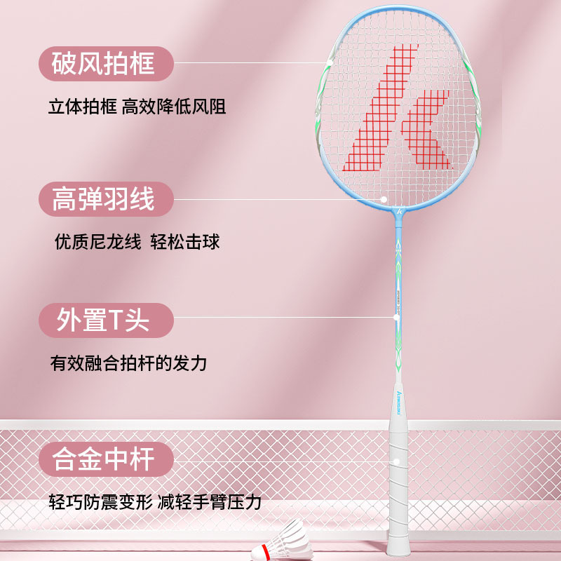 川崎羽毛球拍官方旗舰店正品2025新款大学生成人专业耐打套装超轻|undefined