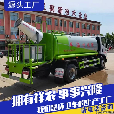 Suppression Sprinkler Multifunctional Sewer – Suvarma maşınları