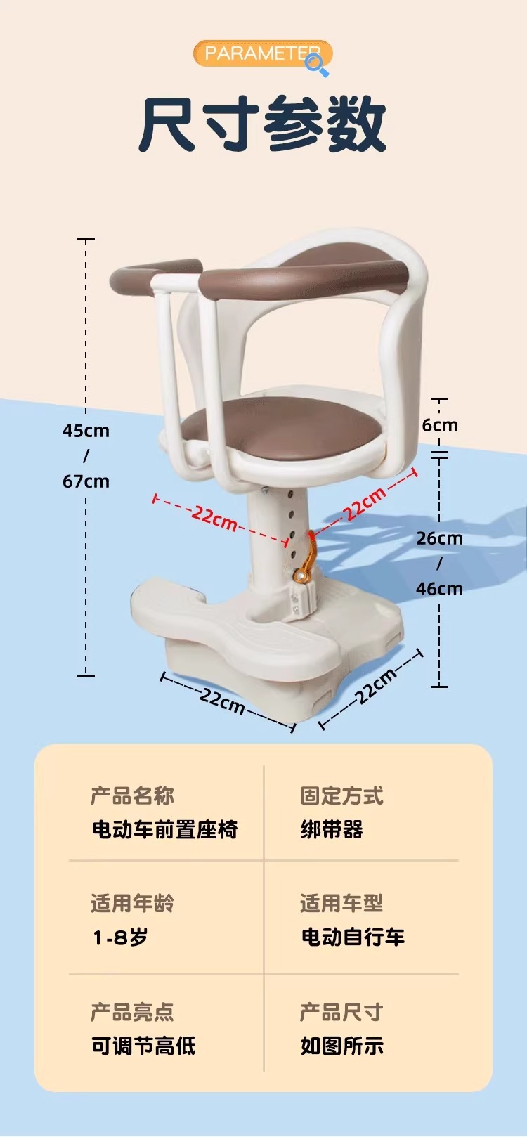 Yadi Modern Rhine Children's Seat Electric Vehicle Small Stool Emma Bell Universal Battery Car Child Seat