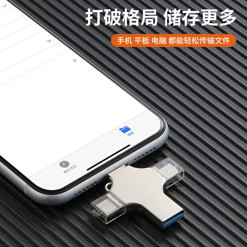 金属クロス携帯電話usb 4 in 1はアップルのアンドロイドtype-cコンピュータ共通優盤3.0に適用される|undefined