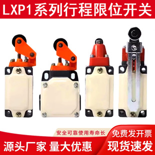 3SE3 Travel Limit Switch LXP1-100/1EA-120/1V/1EA/1DA/1GA/1BA/1DA/1TA