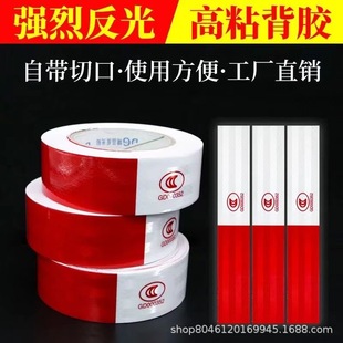 Truck Reflective Stickers Red and White Strips Body Stickers Warning Strips Anti-Collision Annual Inspection Reflective Strips Luminous Stickers Traffic Sign Stickers