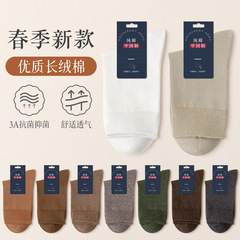 Men's socks 100% cotton new spring and autumn tall socks high-top sports autumn and winter white mid-calf cotton socks long staple cotton trendy socks for men