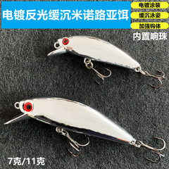 新商品の響珠電気めっきの反射光が震えています。ミノルアー7グラム/11グラムでスズキを釣ります。