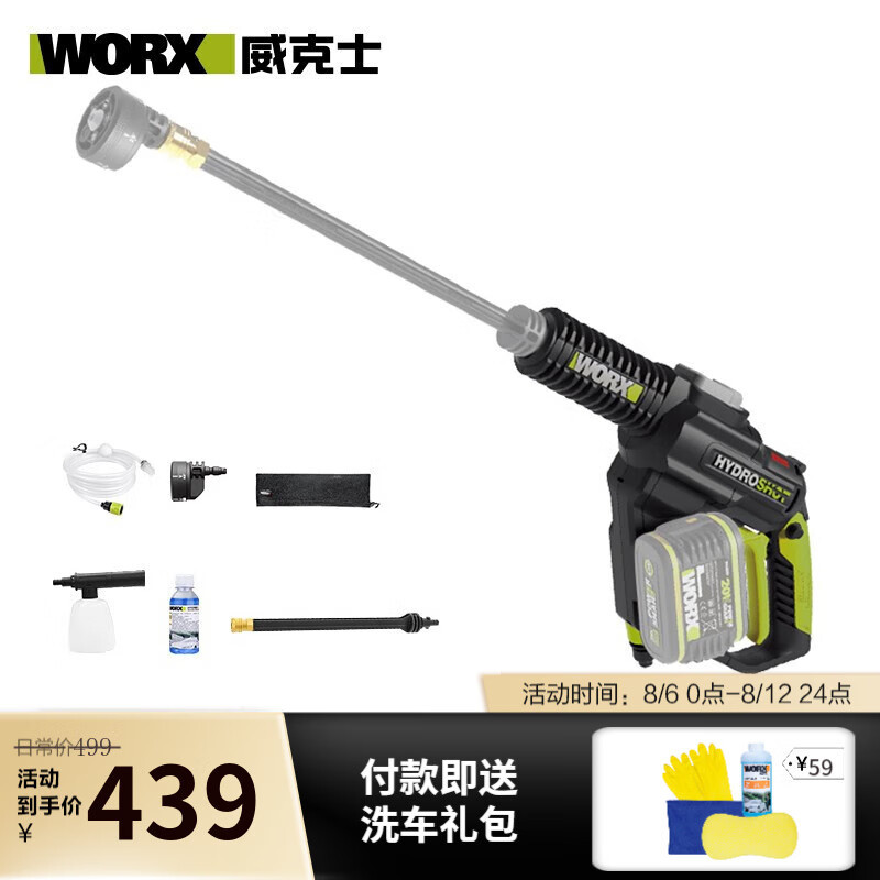 WIX 20V sin escobillas multifuncional lavadora doméstica de alta presión WU630 artefacto de limpieza WU630.9 [metal desnudo]