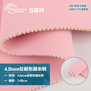 4.0mm��ɫ���p��ѷe����ˮ��SBR��ˮ���o��ζ���y���ִ��������