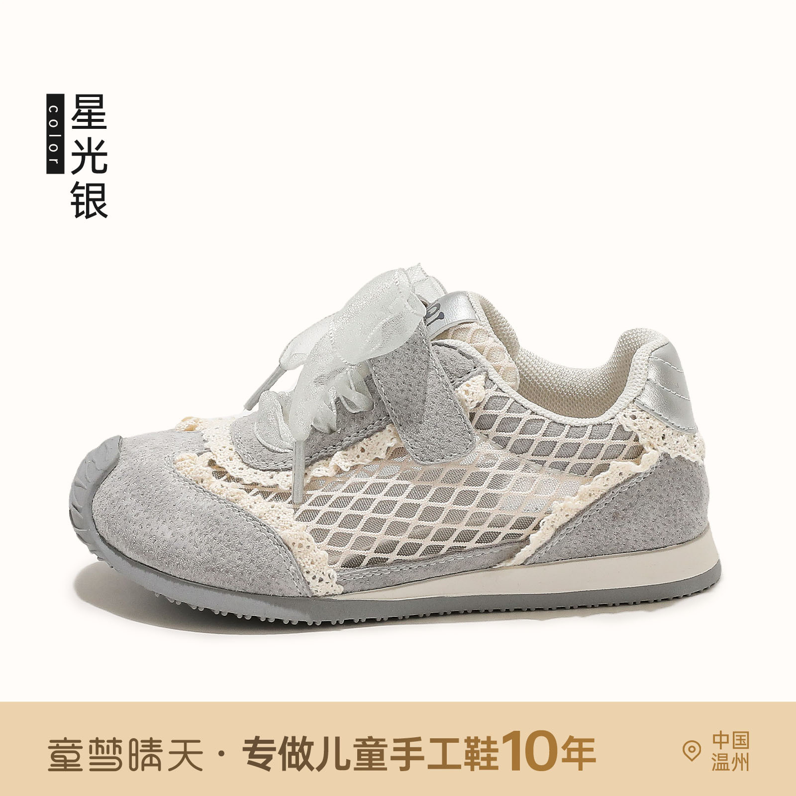 스타라이트 실버