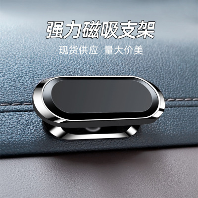 new pattern 360 rotate originality vehicle Mobile navigation Anyway multi-function Magnetic non-slip Magnetic attraction Bracket