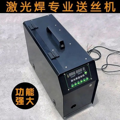 hold laser Wire feeder low speed device laser Welding equipment automatic Pumpback mechanism parts