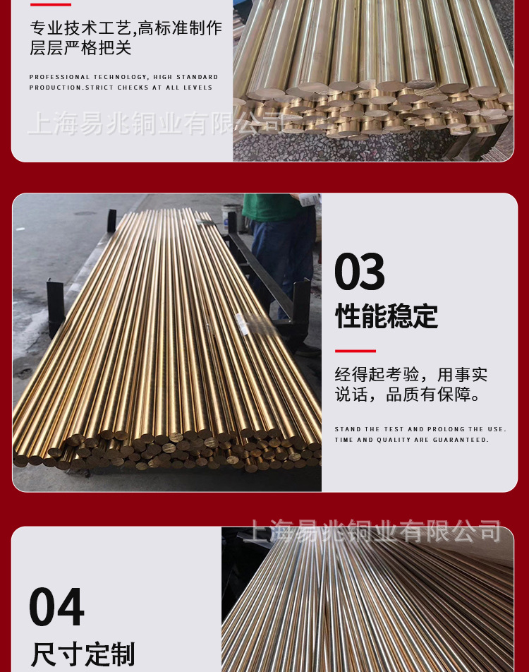 铝青铜棒_04.jpg