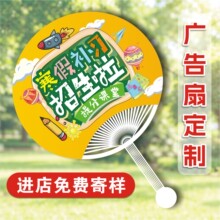 广告扇子定制夏季宣传礼品卡通扇团扇胶扇塑料折叠扇筷子一字柄扇