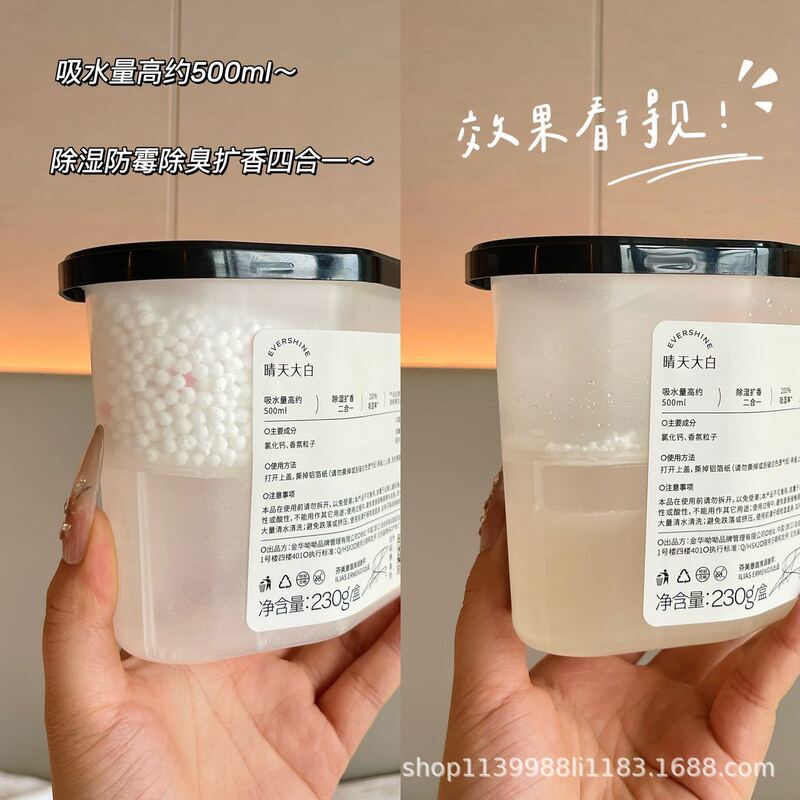 エバーシャイン (サニーデイビッグホワイト) フレグランス除湿ボックス エアフレッシュディフューザー 消臭剤 寝室用 持続性のある香り|undefined