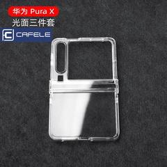Huawei purax 携帯電話ケースに適した新しい高透明 Pura X コレクションバージョンオールインクルーシブ x オリジナル X 携帯電話ケース