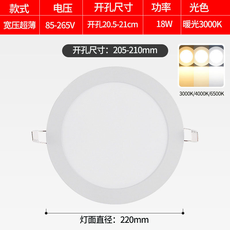 LED downlight incrustado lámpara de panel 110V Taiwán lámpara de aluminio 220V voltaje general 12W redondo 9W lámpara de barril lámpara de agujero