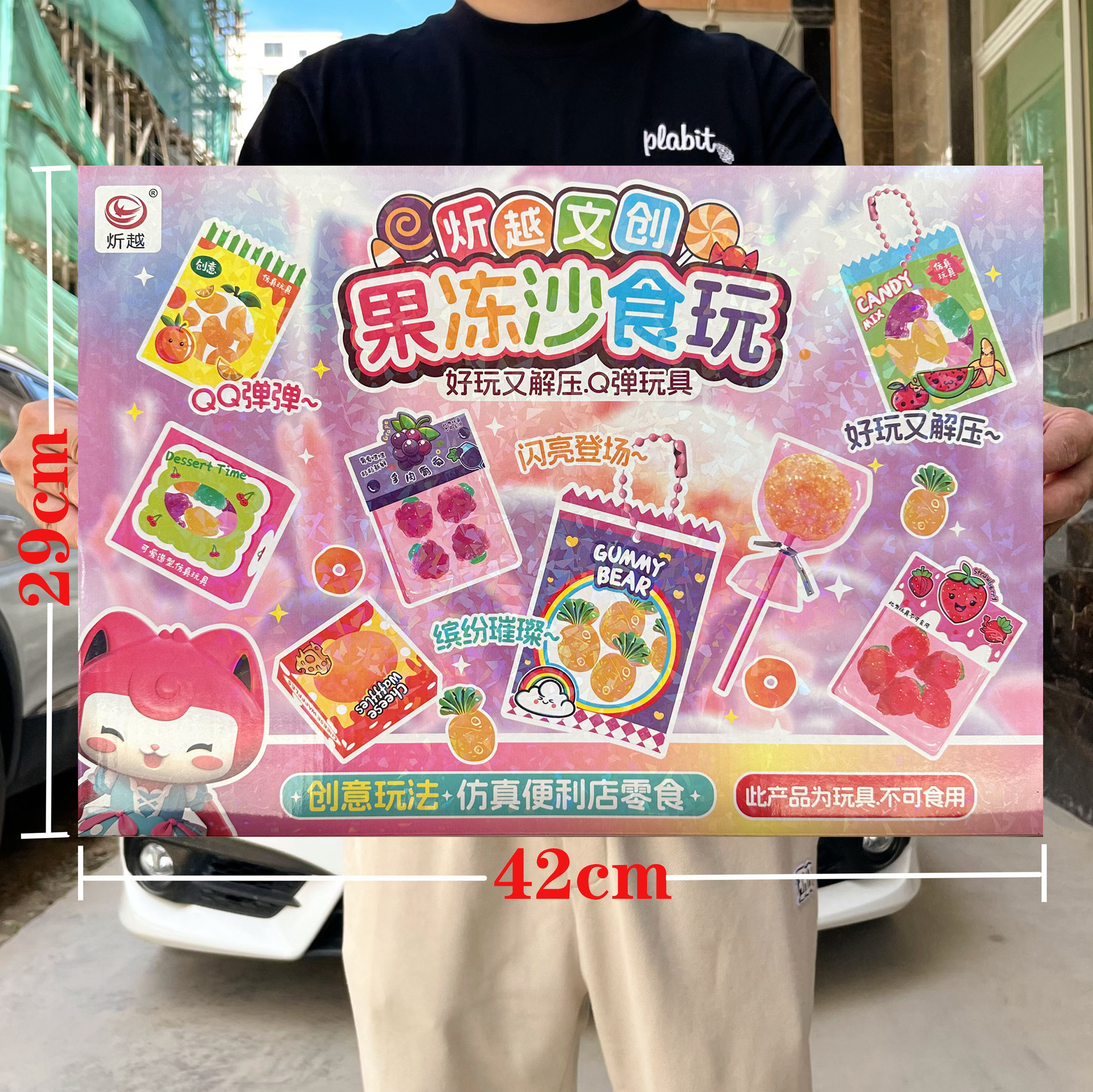 Puzzle infantil DIY simulación creativa de juguetes de gelatina para niñas conjunto de instituciones de capacitación de inscripción caja de regalo