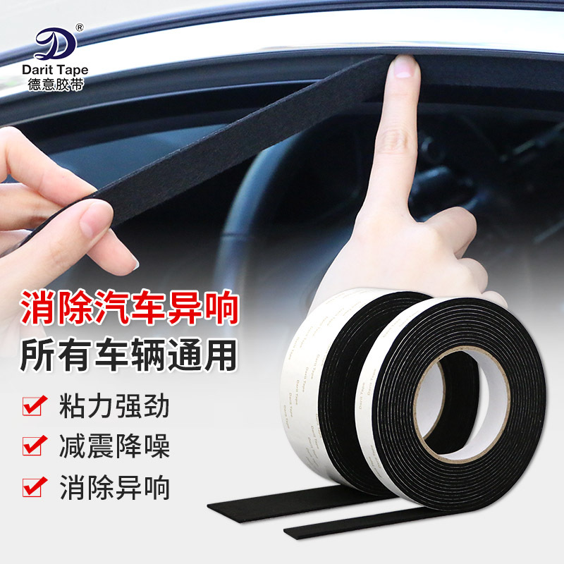 加厚植绒布胶带车门降噪耐磨 汽车电线绒布线束 强粘减震柔软服帖