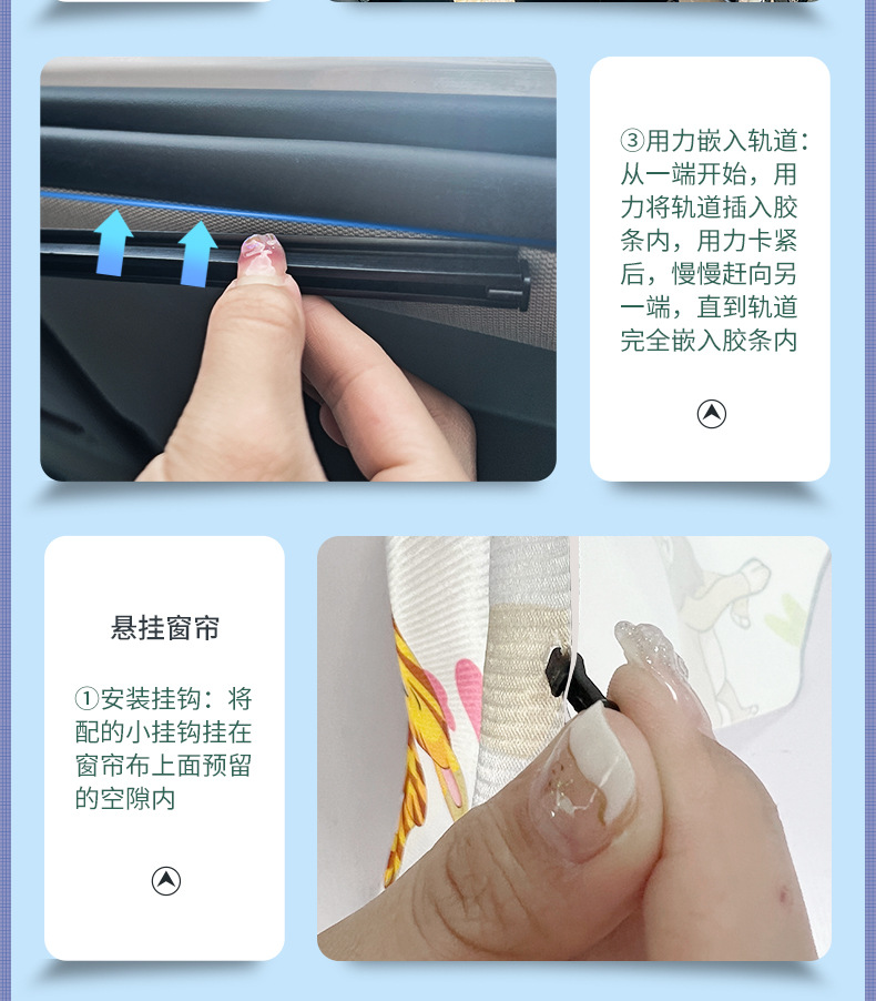 Car sunshade curtain magnetic attraction track curtain car window shading artifact car curtain children baby car