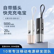 AC插头移动电源小巧便携二合一自带线迷你充电宝适用华为小米快充