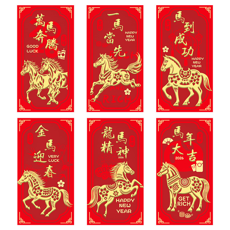 马年烫金创意个性红包袋中式通用过年利是封金马迎春定制压岁红包|undefined
