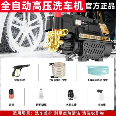 Automatic Adjustable Pressure Car – Car washing machine - pinduoduo-store-operations-quality-guaranteed-adjustable-pressure-model-7m-explosion-proof-high-pressure-hose-high-pressure-long-lance