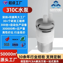 微型电动机;真空泵;自吸泵