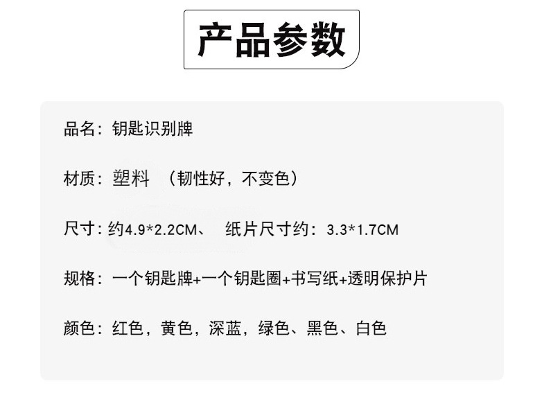 嘉毫行李牌詳情頁_02