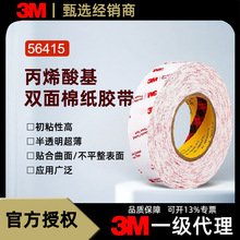 3M 56415�p���z���o��������͸���͸ߜظ�ճ�����ןo���p���z