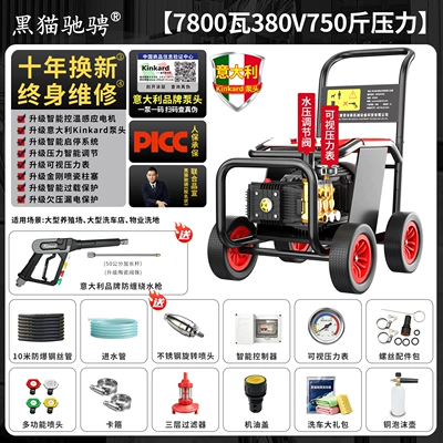 Car washing machine – Gun Pump for Floor Cleaning - italian-brand-pump-head380v78kwindustrial-high-flow-apressure-375kg-flow-rate-25-literswith-10m-pipe