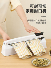 手压式封口机小型家用商用月饼茶叶塑料袋密封机热缩膜切膜塑封机