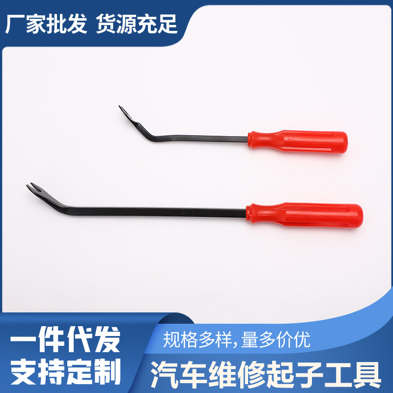 一件代发汽车内饰卡扣起子门钉起子胶扣起子汽车维修起子工具