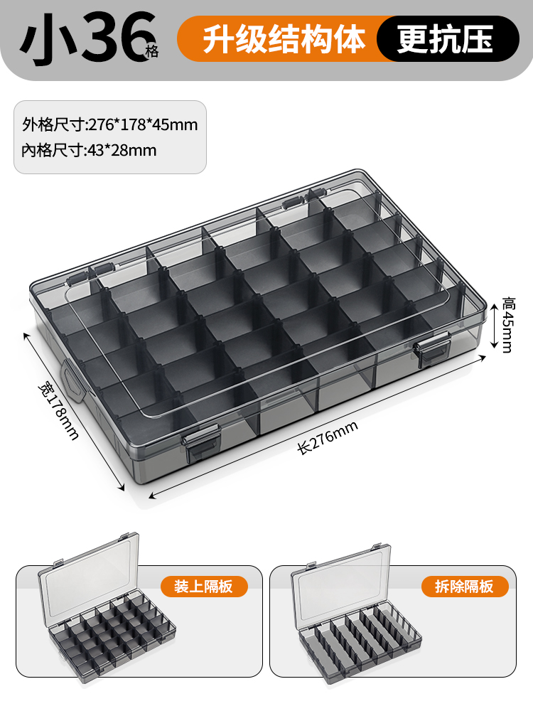 [보강 리브] 반분해 소형 36그리드