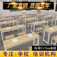 培训桌厂家直销长条桌单双人课桌椅中小学生补习班双层员工培训桌