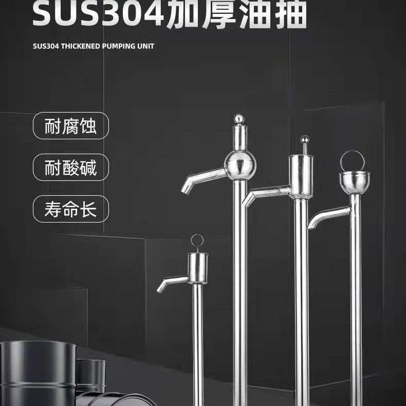 304ステンレス油抽出神器手動抽出器オイルタンク油抽出ポンプ手動ポンプ抽出化学工業|undefined