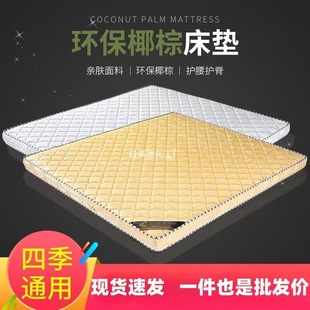 Natural Glue-Free Coconut Palm Mattress Single and Double Palm Mattress Suitable for the Elderly and Children Thickened Folding Tatami