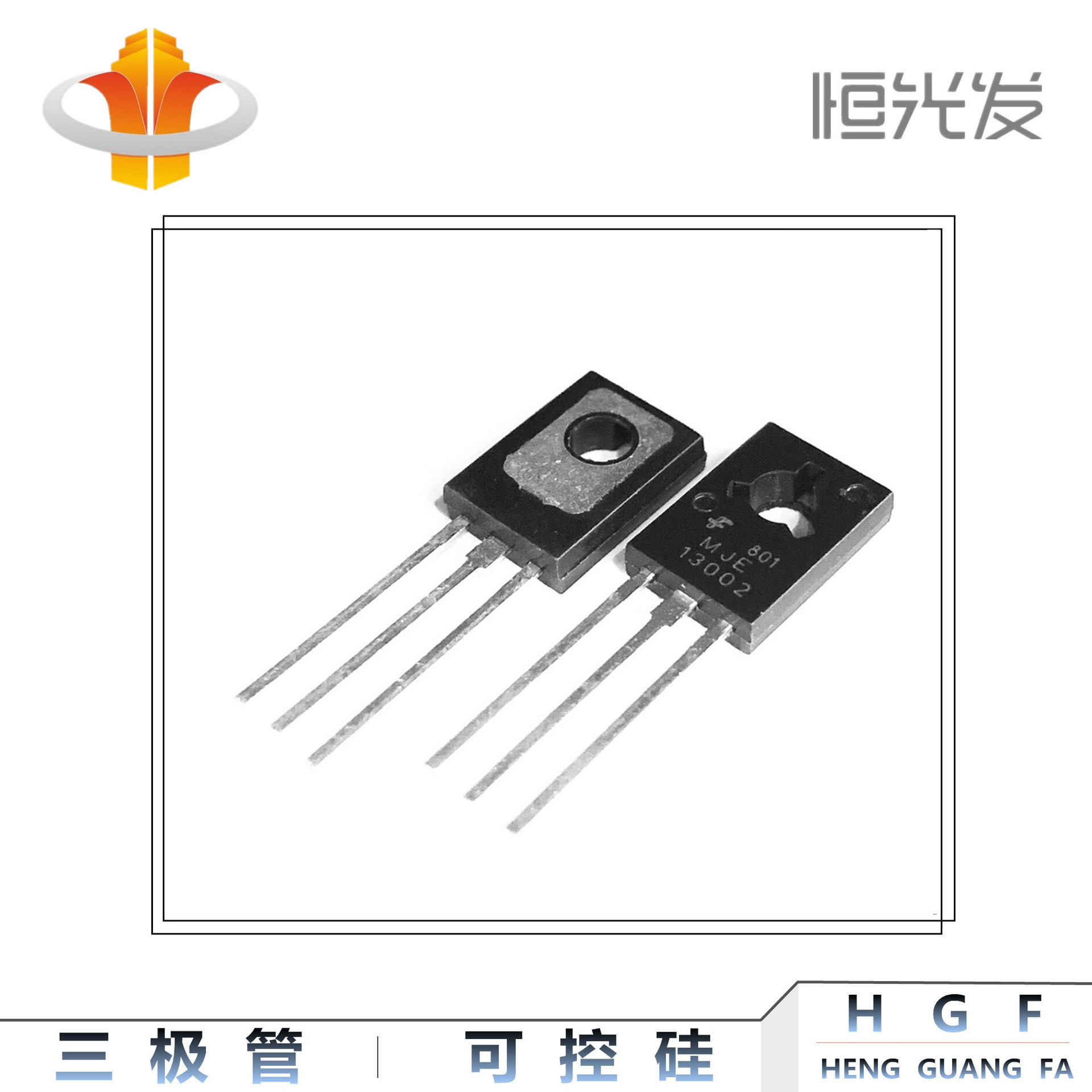 MJE13002 三极管 13002 大芯片 大电流 TO-126封装 优势现货