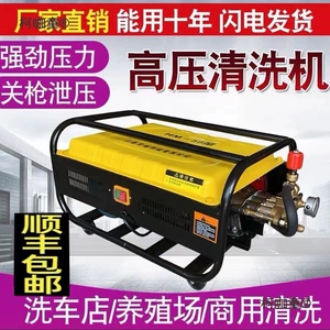 Black Cat Professor 58-type commercial farm cleaning machine, ultra-high pressure all-copper car wash machine, 55 Quanmai Taibao